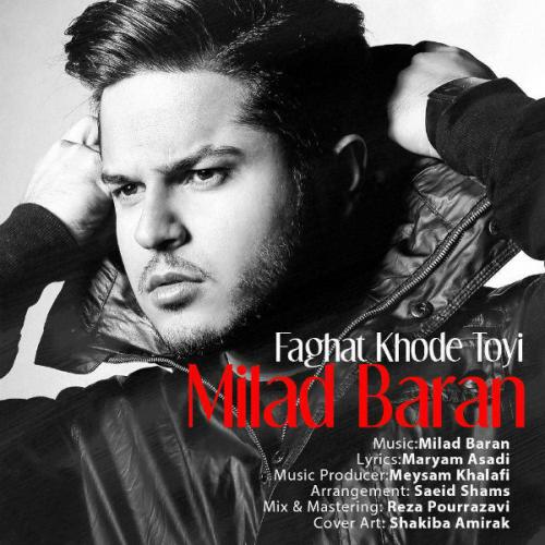 دانلود آهنگ فقط خود تویی